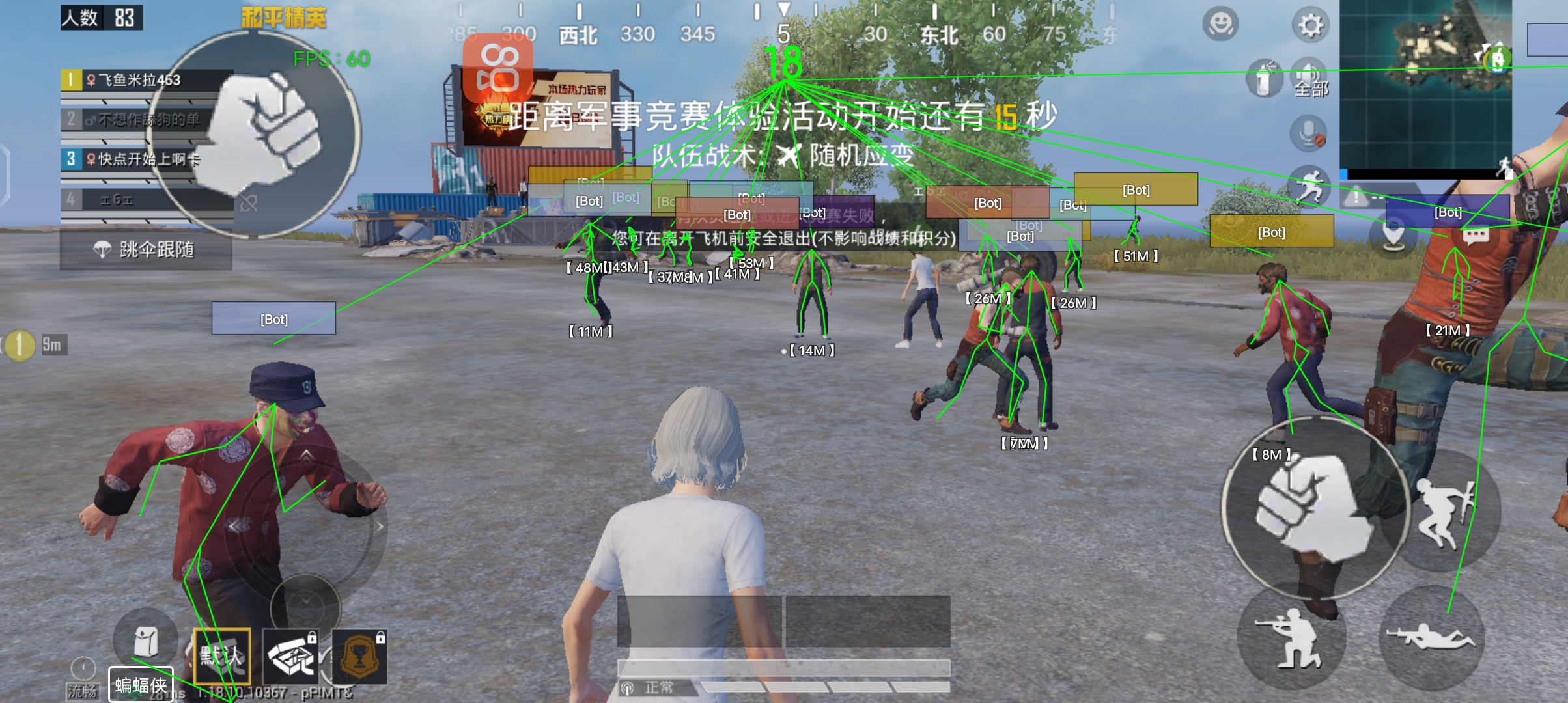 和平精英免费外挂 - 热门科技全功能免费体验